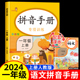 一年级拼音练习册一日一练专项训练 人教版小学语文上册同步看拼音写词语 汉语拼音拼读训练神器本 田字格练字帖教材书