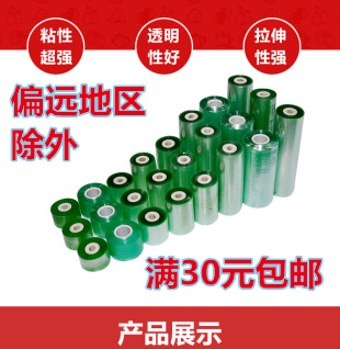 满30包邮包装膜PVC电线膜缠绕膜电缆膜塑料薄膜自粘迷你膜嫁接膜在类目 餐饮具, 一次性餐桌用品, 缠绕膜中 - 来自Buy2taobao.com提供专业的淘宝代购服务