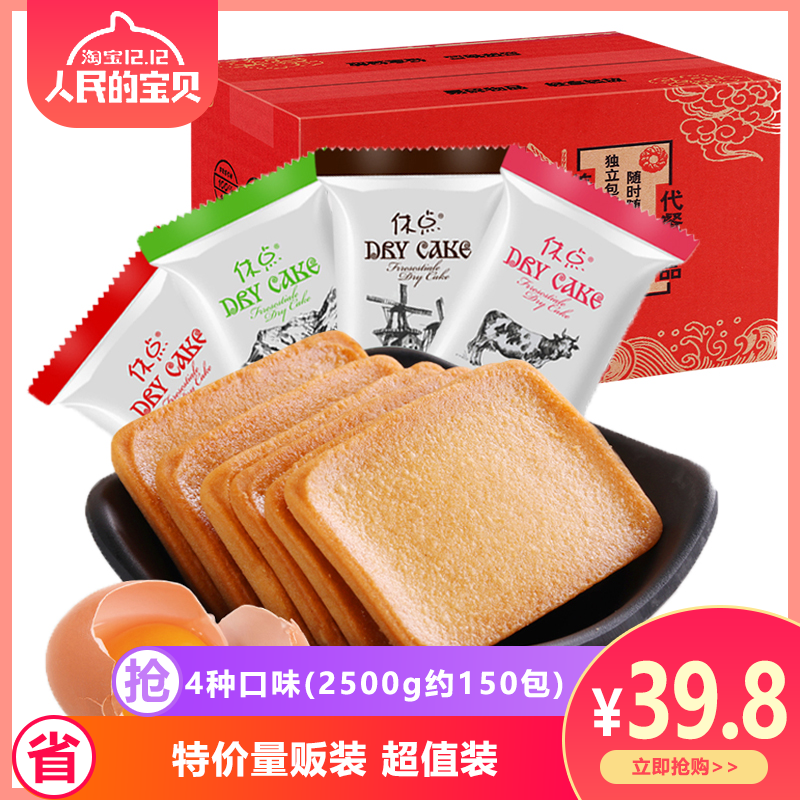 干烙蛋糕5斤150小包 儿童零食零嘴小吃面包干磨牙消化饼干早餐|ruв категории закуски/орехи/специальность, пирожное/десерт, в западном стиле торты - от Buy2taobao.com для оказания профессиональной услуги покупки агента Taobao