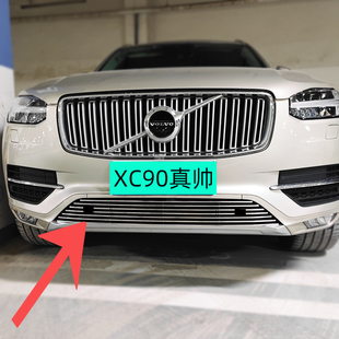 沃尔沃xc90中网外观改装件前脸保险杠大包围专用装饰汽车用品配件