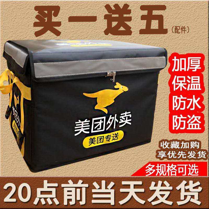 美团外卖箱大额优惠券