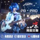 山下音乐Ashita阿希塔PB-PRO电贝司bass白贝斯 专业演奏乐器 赠品