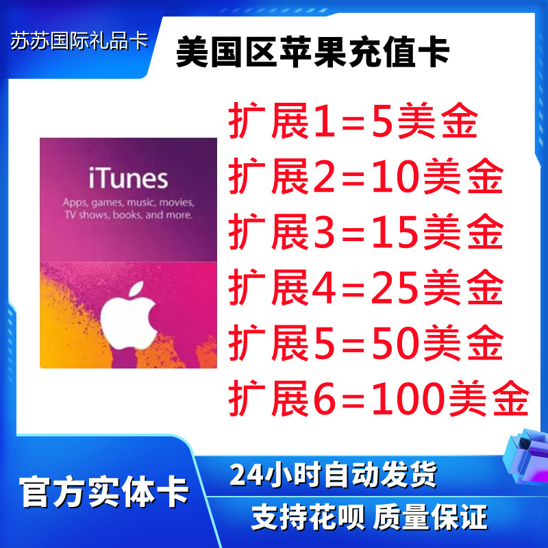 美国区礼品卡 25美元 itune实物卡图 gift card 氪金卡水果卡app30天