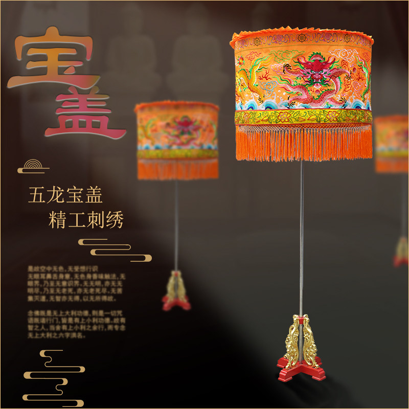佛教用品 可定制绣品 寺庙寺院高档装饰盘龙五龙幡幢宝盖伞盖华盖