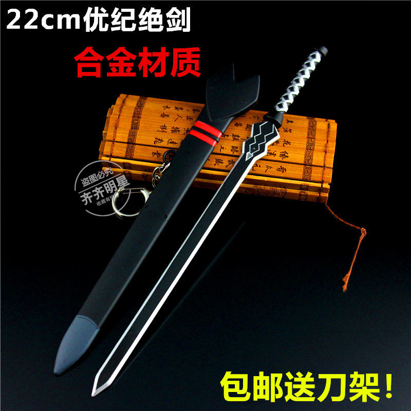 一折刀剑神域 阐释者