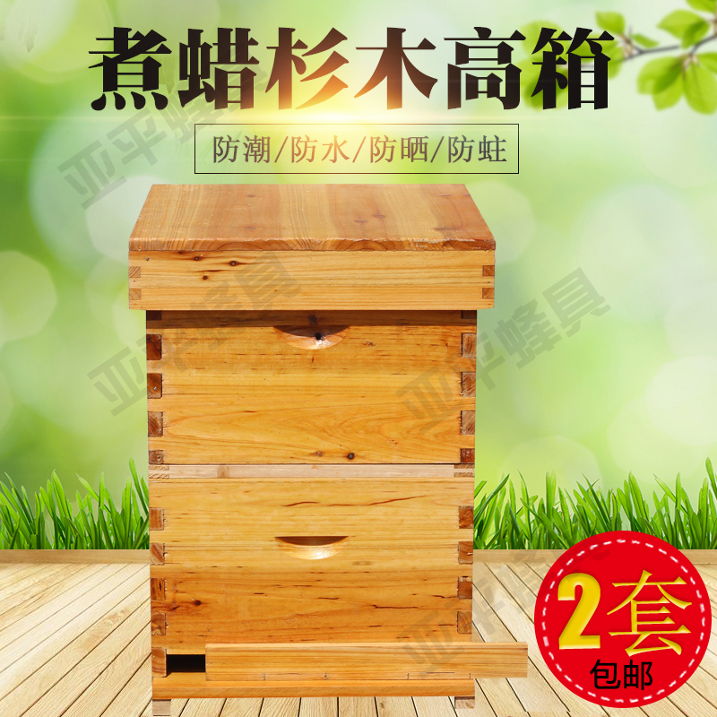 标准十框蜡煮全杉木蜂箱浸蜡蜂箱中蜂蜂箱高箱意蜂蜂箱蜜蜂桶在类目 传统滋补营养品, 蜂产品, 其它蜂产品中 - 来自Buy2taobao.com提供专业的淘宝代购服务