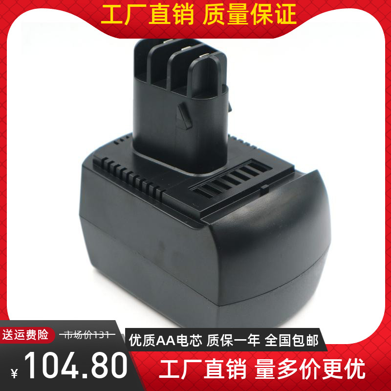 Metabo 麦太保 12V 电动工具电池 适用D-72622 BZ12SP 6.02151.50