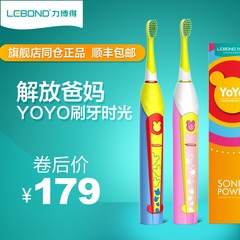 lebond力博得儿童电动牙刷小孩卡通感应充电式宝宝自动牙刷YOYO