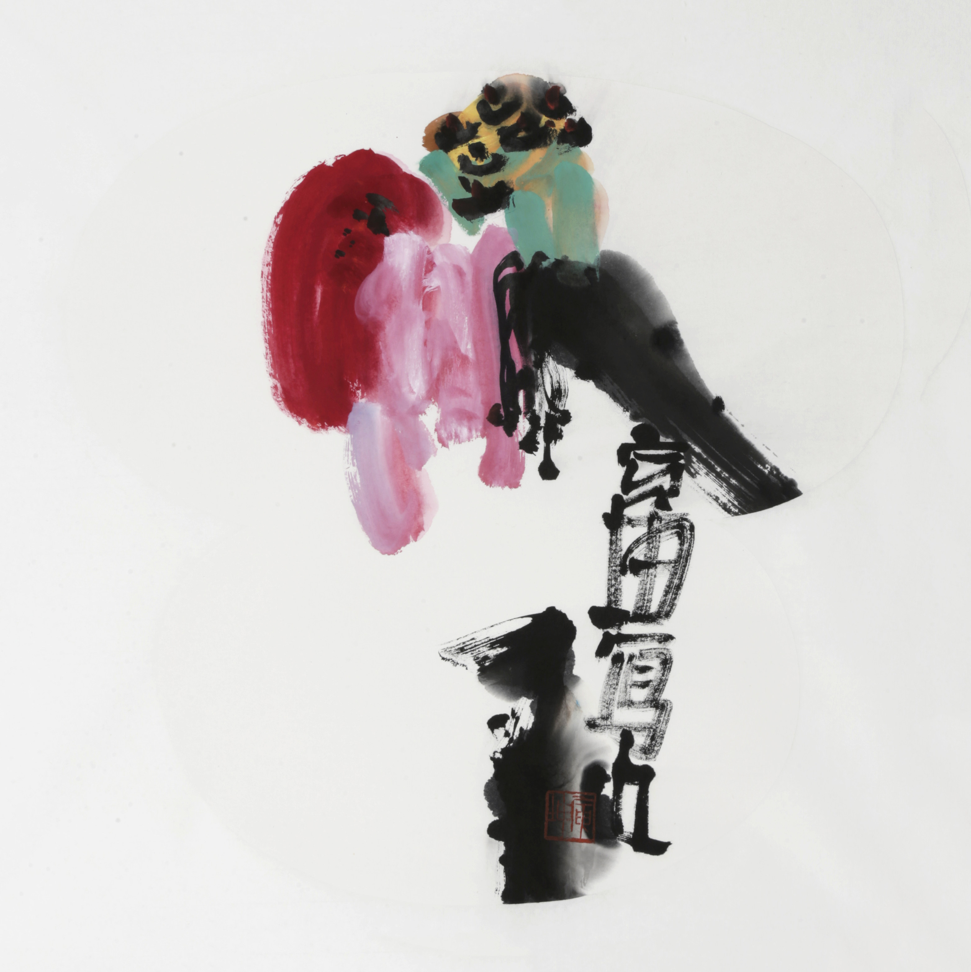 蔡寅坤《荷花》