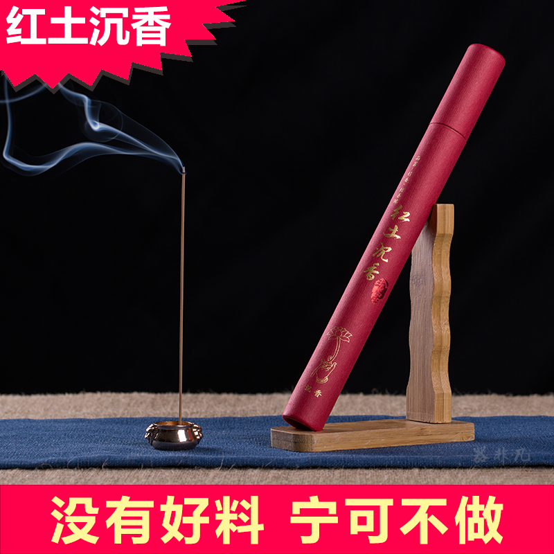 越南紅土沈香芽莊線香 檀香富森老料惠安紅土沈 線臥香熏香沈佛香在類目 洗護清潔劑/衛生巾/紙/香薰, 香薰用品, 香薰香料中 - 來自Buy2taobao.com提供專業的淘寶代購服務