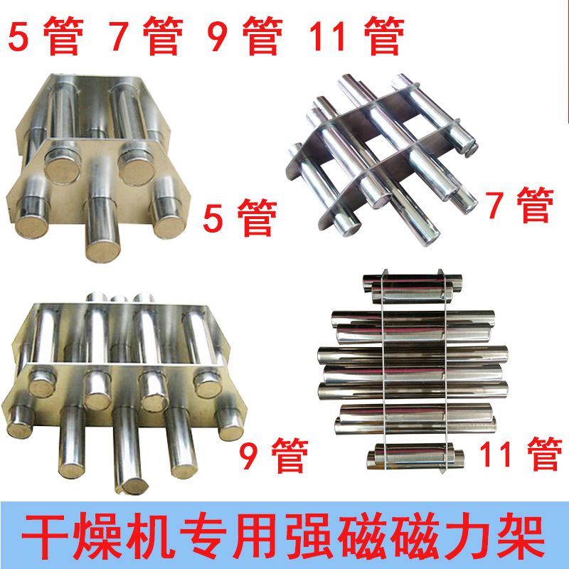 注塑机配件强效磁力架7管/9管/11管磁力架 干燥机专用磁力架在类目 五金/工具, 机械五金, 其他机械五金(新)中 - 来自Buy2taobao.com提供专业的淘宝代购服务