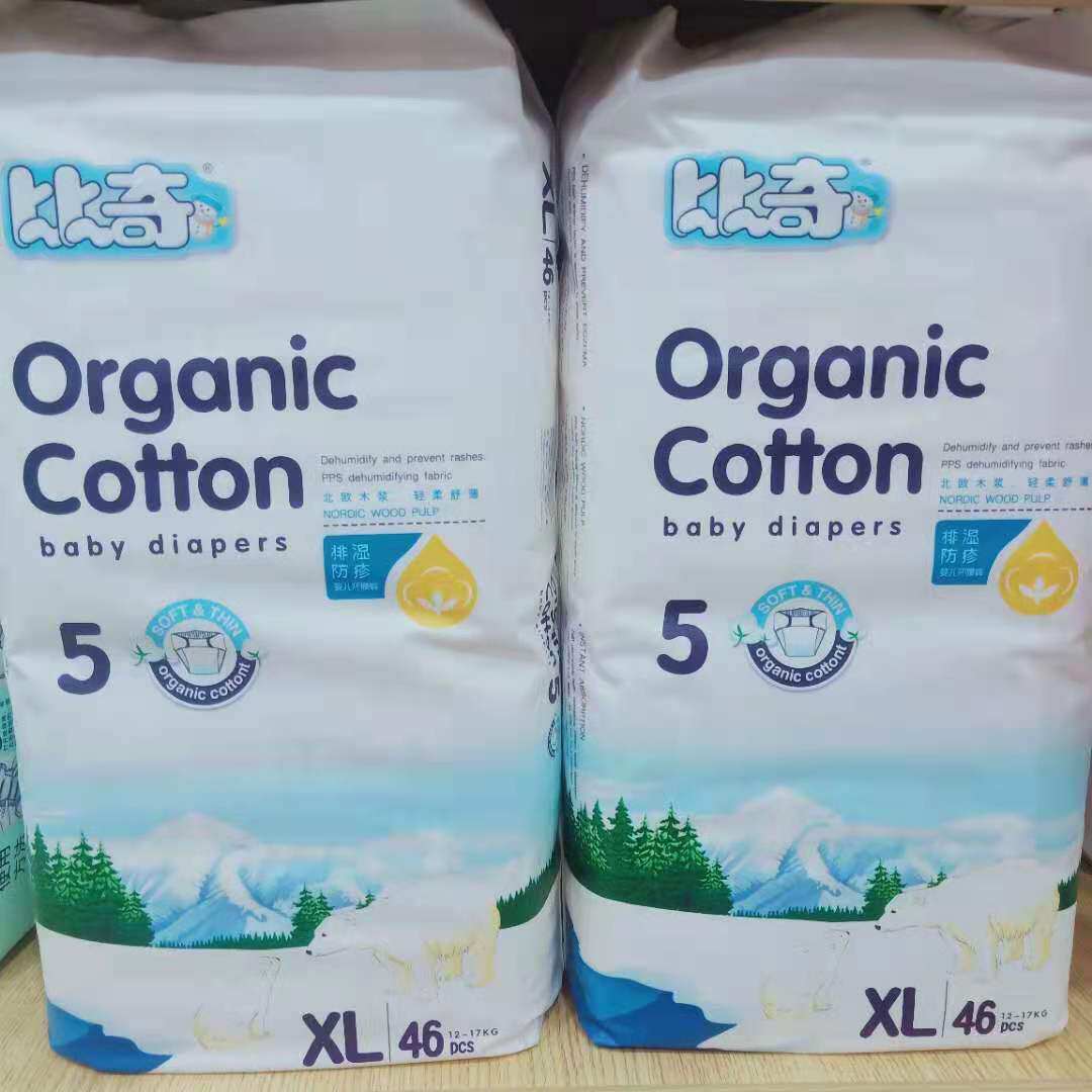 比奇纸尿裤拉拉裤尿不湿xxxl超薄透气新生婴儿尿不湿nbsmlxlxxl
