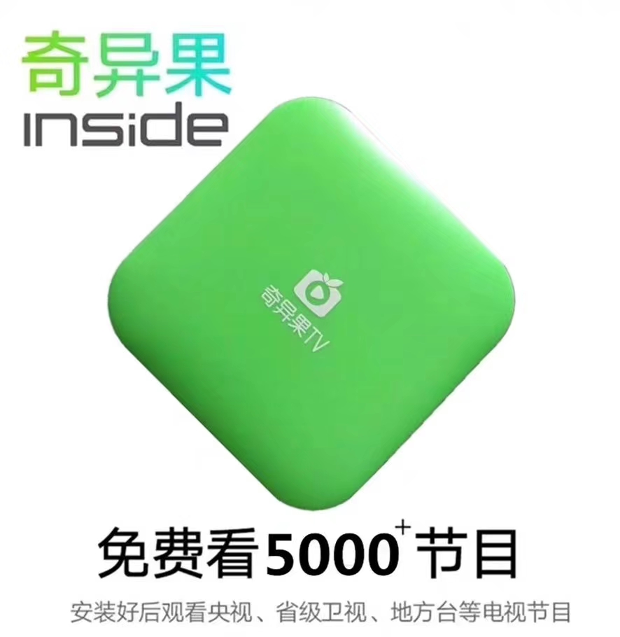 奇异果TVi3无线wifi网络机顶盒4G全网通家用电视盒子安卓智能魔盒在类目 影音电器, 网络高清播放器中 - 来自Buy2taobao.com提供专业的淘宝代购服务