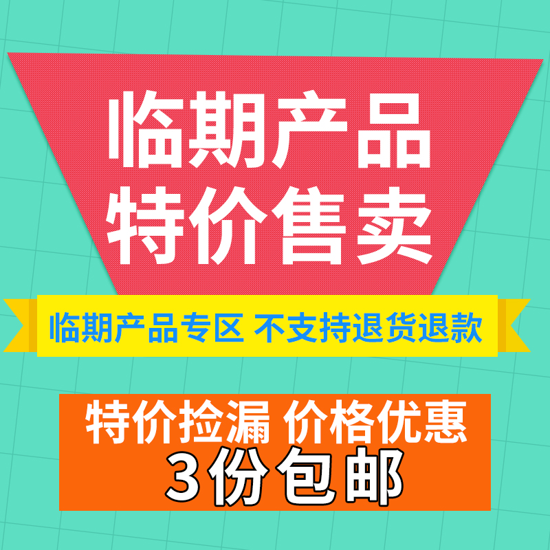 临期特价产品冷冻食品专区价格优惠不支持退货退款 3份包邮