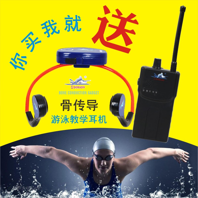 户外运动水下游泳远程教学发射主机骨传导无线防水助听耳机接收器|ruв категории движение/йога/фитнес/фанаты товаров, плавание, плавательный оборудования, больше плавать оборудования - от Buy2taobao.com для оказания профессиональной услуги покупки агента Taobao