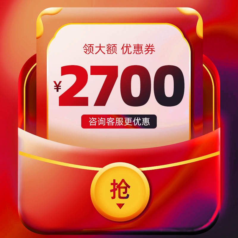 2700大额优惠券|msdalam kategori lain, 有价优惠券 - dari Buy2taobao.com untuk memberikan perkhidmatan ejen Taobao profesional membeli