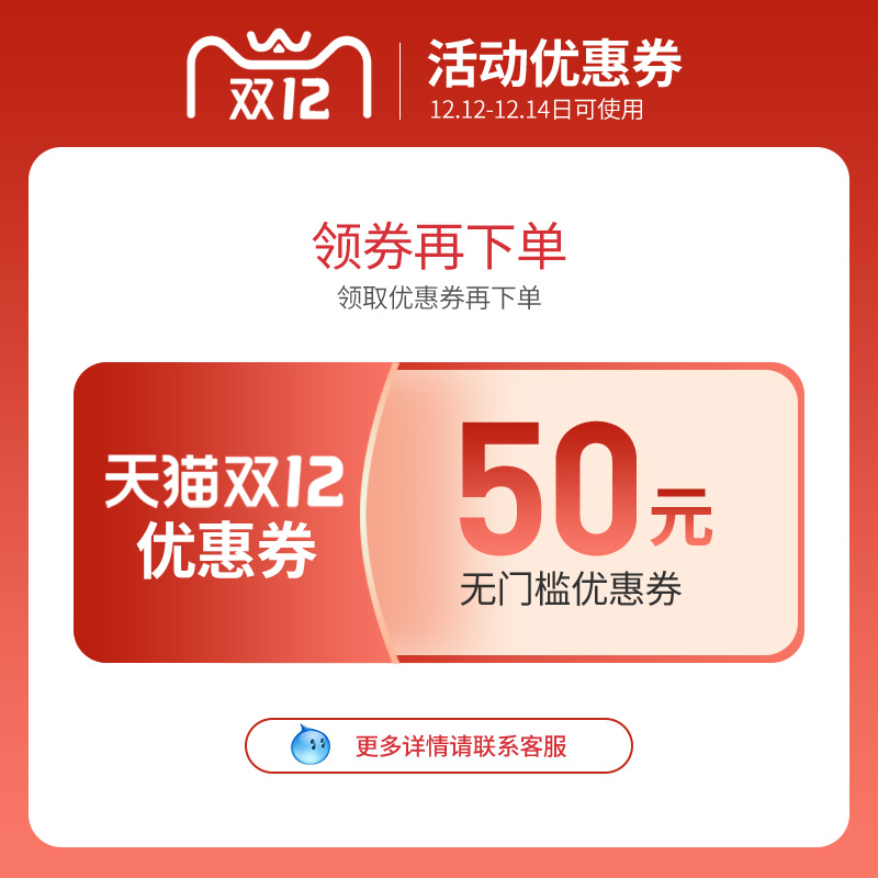 爱适易信水专卖店满500元-50元店铺优惠券12/12-12/14在类目 其他, 有价优惠券中 - 来自Buy2taobao.com提供专业的淘宝代购服务