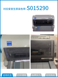 适用 EPSON爱普生LQ-630K针式打印机LQ630KII色带架 墨盒K2格之格