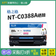 格之格NT-C0388A硒鼓CN 0388 XC XCT 388XXC适用HP惠普粉盒PNH388