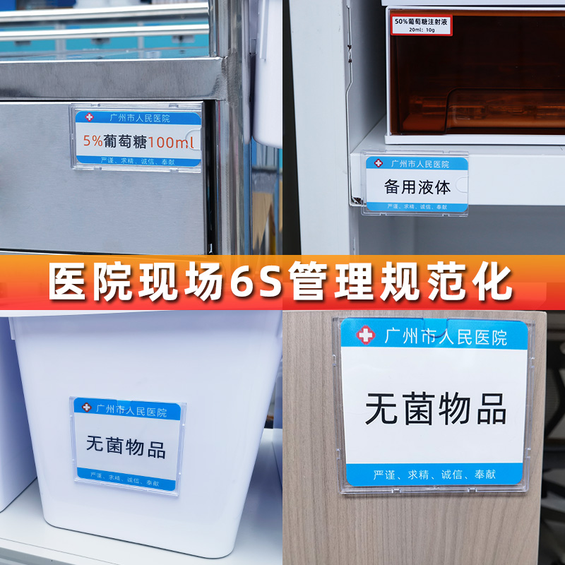 标签卡槽货架标识牌卡槽药房药柜物品名称医院6s管理标示牌插纸盒