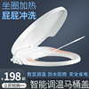 智能调温电加热马桶盖通用恒温马桶圈家用厕所盖板冲洗器加厚UV型|ru 智能调温电加热马桶盖通用恒温马桶圈家用厕所盖板冲洗器加厚UV型|ru