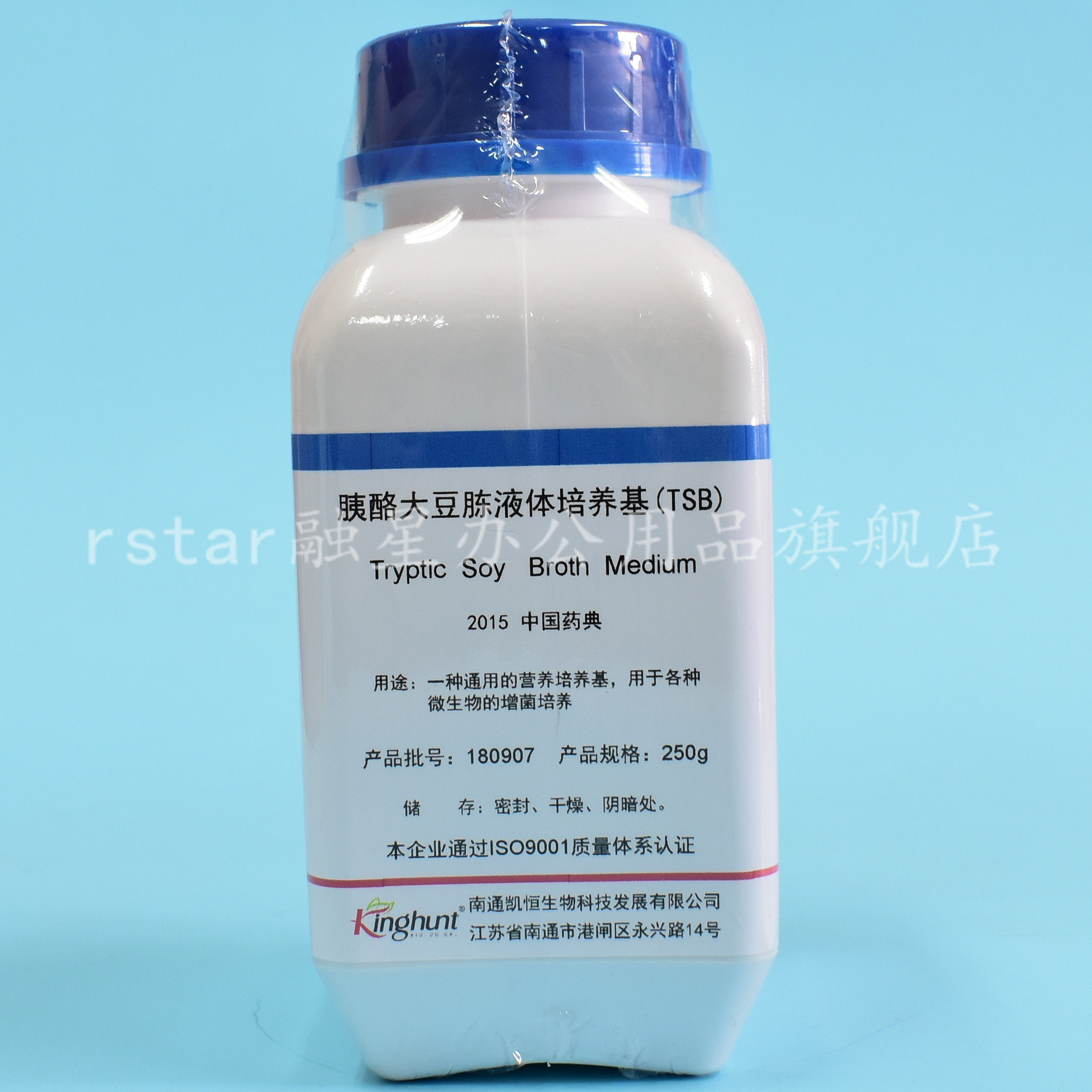 rstar融星办公用品旗舰店的优惠券大全—胰酪大豆胨液体培养基(tsb)