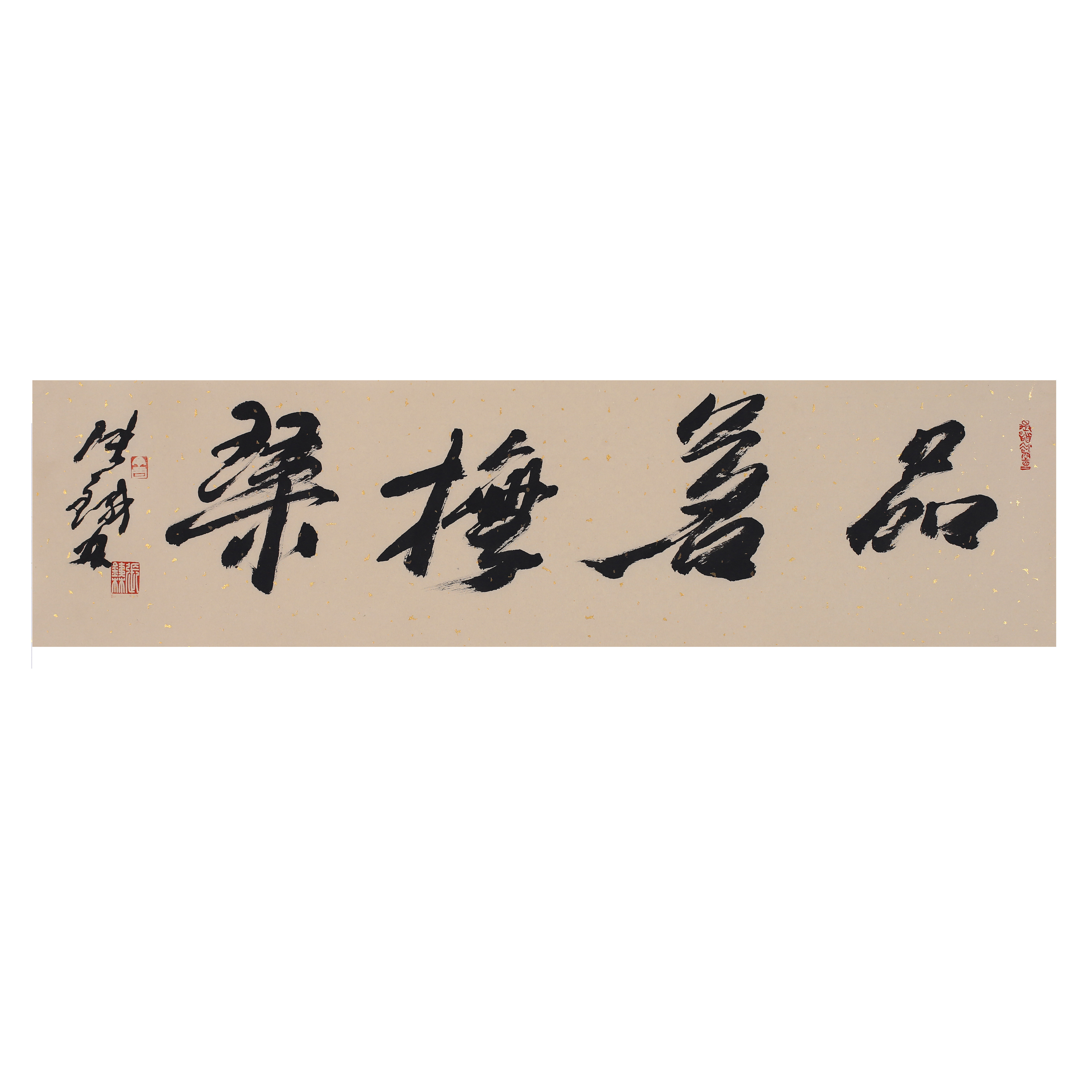 张铁林 《品茗抚琴》