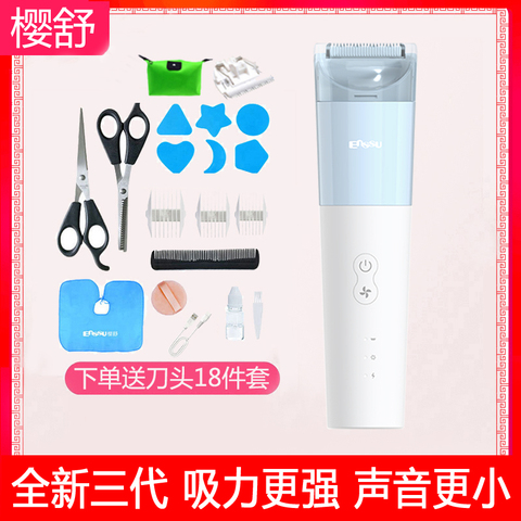 樱舒婴儿自动吸发理发器超静音儿童成人电推剪宝宝家用剃头发神器