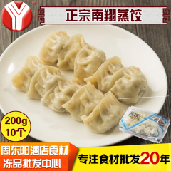 南翔蒸饺200g  正宗南翔名小吃  面点 煎饺子 速冻饺子 营养早餐