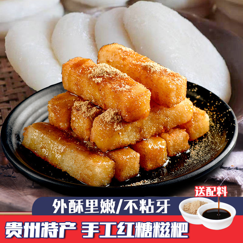 贵州特产 遵义小吃纯糯米糍粑3斤 驴打滚白糯米团红糖糍粑糯米饼