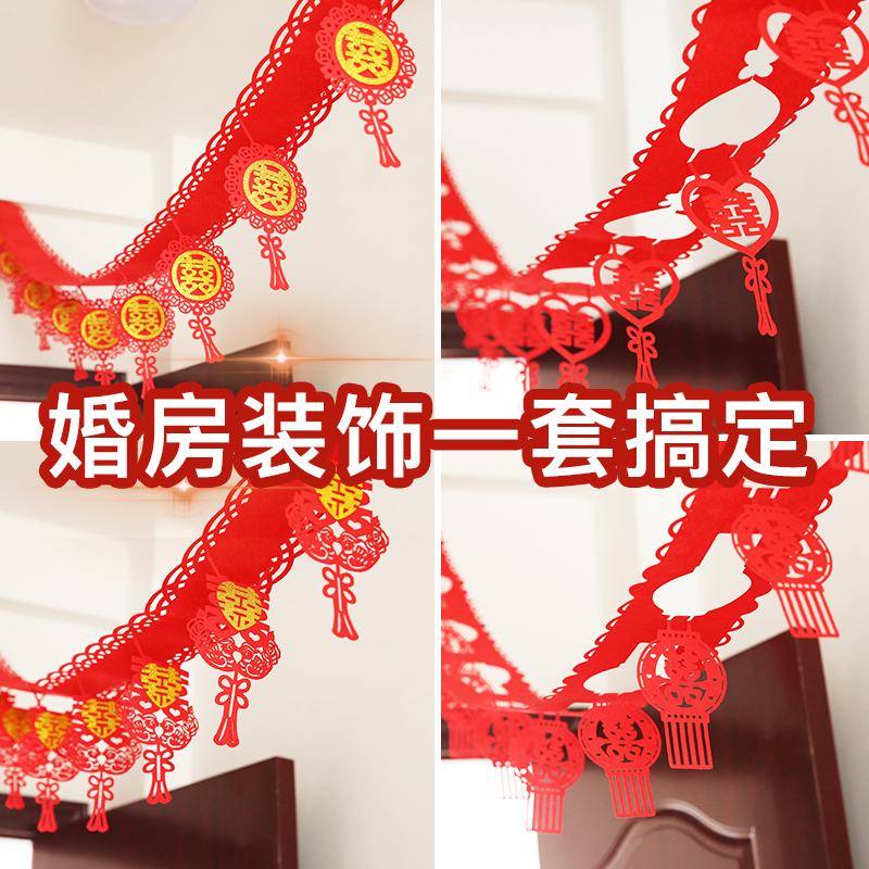 婚庆新房拉花婚房卧室客厅房顶装饰布置用品结婚礼无纺布喜字拉花在类目 节庆用品/礼品, 拉花中 - 来自Buy2taobao.com提供专业的淘宝代购服务