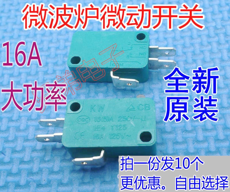 开关适用美的格兰仕电饭锅微波炉微动门控大功率16a