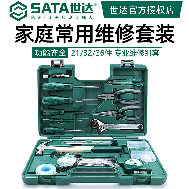 世达五金组合套装家庭工具组套DY06503电工套装扳手工具大全全套