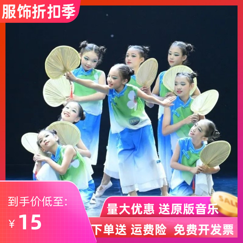 童年的夏夜演出服儿童演出服新款女童舞蹈服民族古典中国舞扇子舞