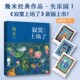 樊登推荐失乐园 寂寞上场平装几米现象少儿儿童亲子治愈系漫画正版 星空漫画作者作品风靡各地区国家 几米绘本几米漫画 现代出版社