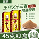 新货王守义十三香45g*2盒装 炒菜调馅煲汤五香粉香料调味料包邮