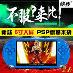 酷孩X9 PSP怀旧GBA/NES掌上游戏机大屏掌机内置游戏支持游戏下载