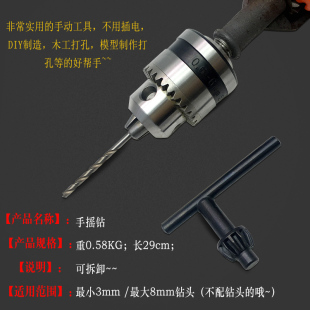 手钻打孔器 文玩木工开孔手摇钻DIY工具 微型手动打孔钻孔器10mm