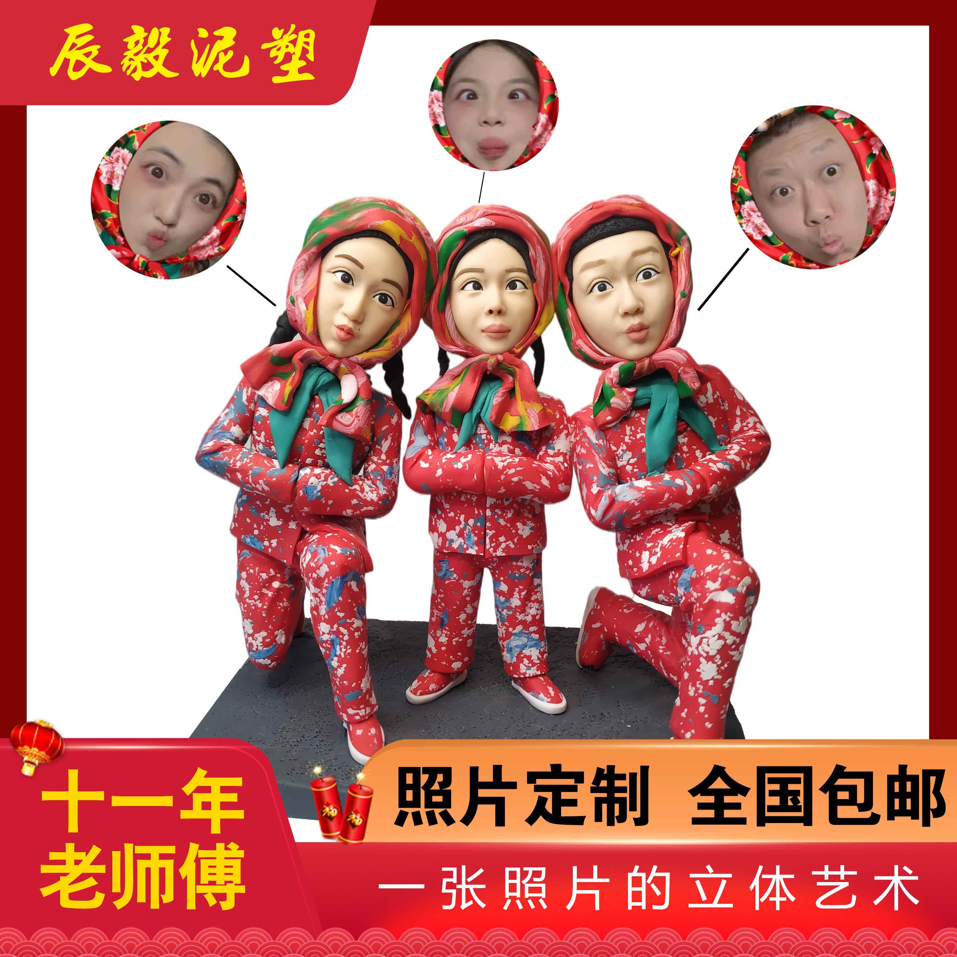 捏泥人软陶公仔真人明星照片蜡像泥塑diy情侣挂件结婚生日礼物