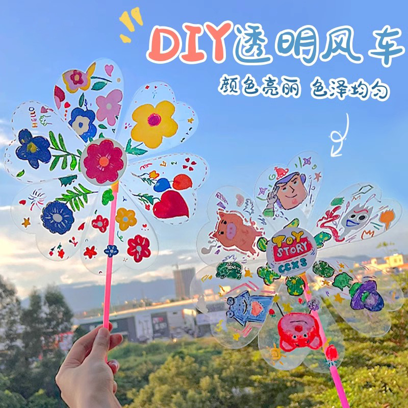 透明风车diy手工材料包大小玩具儿