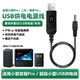 适用超级小爱usb快充线车载12v小米pro/art二代充电宝pd诱骗线4.0