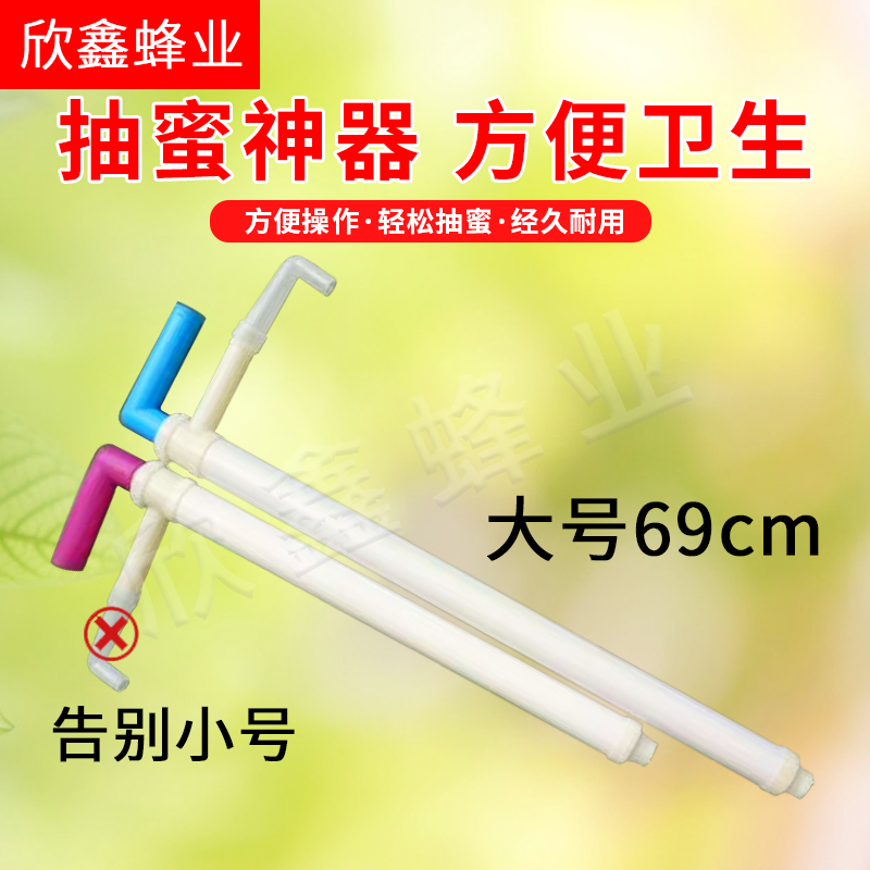 包邮灌装蜂蜜神器塑料抽蜜器小型蜂蜜抽引装瓶机蜂具养蜂工具|ruв категории традиционные питательный пища, продуктов пчеловодства, других продуктов пчеловодства - от Buy2taobao.com для оказания профессиональной услуги покупки агента Taobao