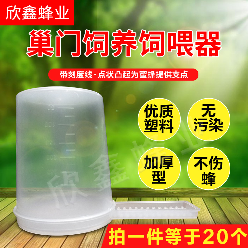 518巢门喂水器饲喂器喂水杯养蜂工具蜂具蜜蜂 喂水工具包邮!!|ruв категории традиционные питательный пища, продуктов пчеловодства, других продуктов пчеловодства - от Buy2taobao.com для оказания профессиональной услуги покупки агента Taobao