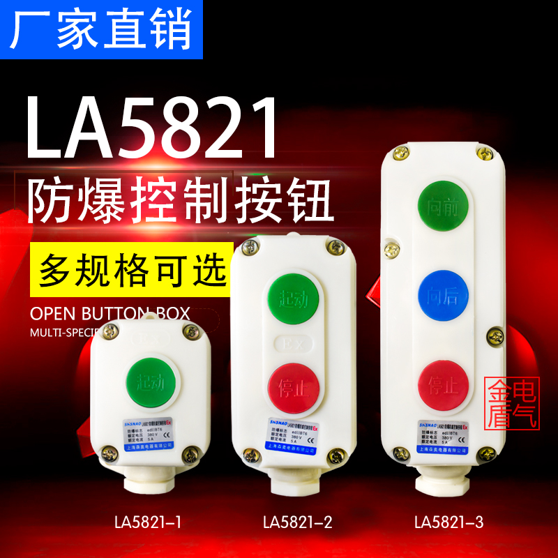LA5821-2 3防爆按钮开关 控制开关 防腐 自复位 起动按钮开关银点|ruв категории Цифровые аксессуары, рынок электронных компонентов, переключатель/кнопка, кнопка - от Buy2taobao.com для оказания профессиональной услуги покупки агента Taobao