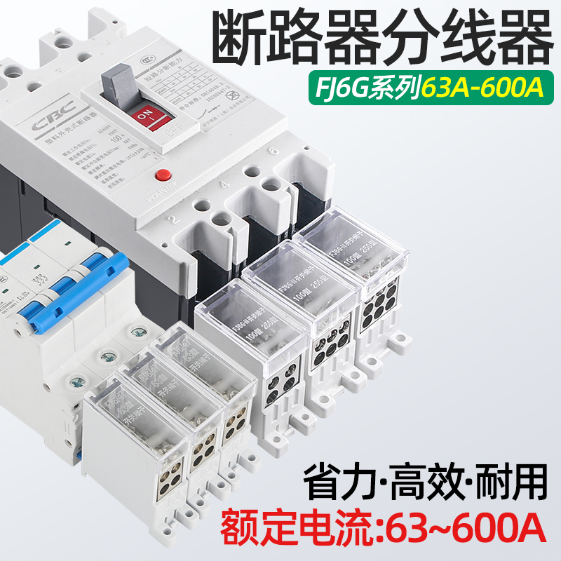 空开接线端子断路器出线器接线端子快