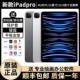 Apple/苹果iPad Pro 2022新款12.9英寸2021平板电脑M2芯片ipadpro