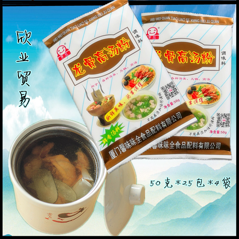 雪红味味全龙骨高汤粉火锅底料炖罐粉麻辣烫砂锅凉拌料炒菜料50克在类目 粮油米面/南北干货/调味品, 调味品/果酱/沙拉, 调味料, 火锅调料中 - 来自Buy2taobao.com提供专业的淘宝代购服务