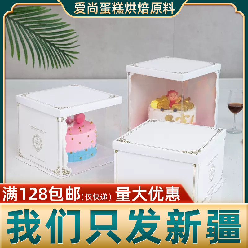 半透明白色生日蛋糕盒子6寸8寸10寸单双层加高网红开窗烘焙包装盒