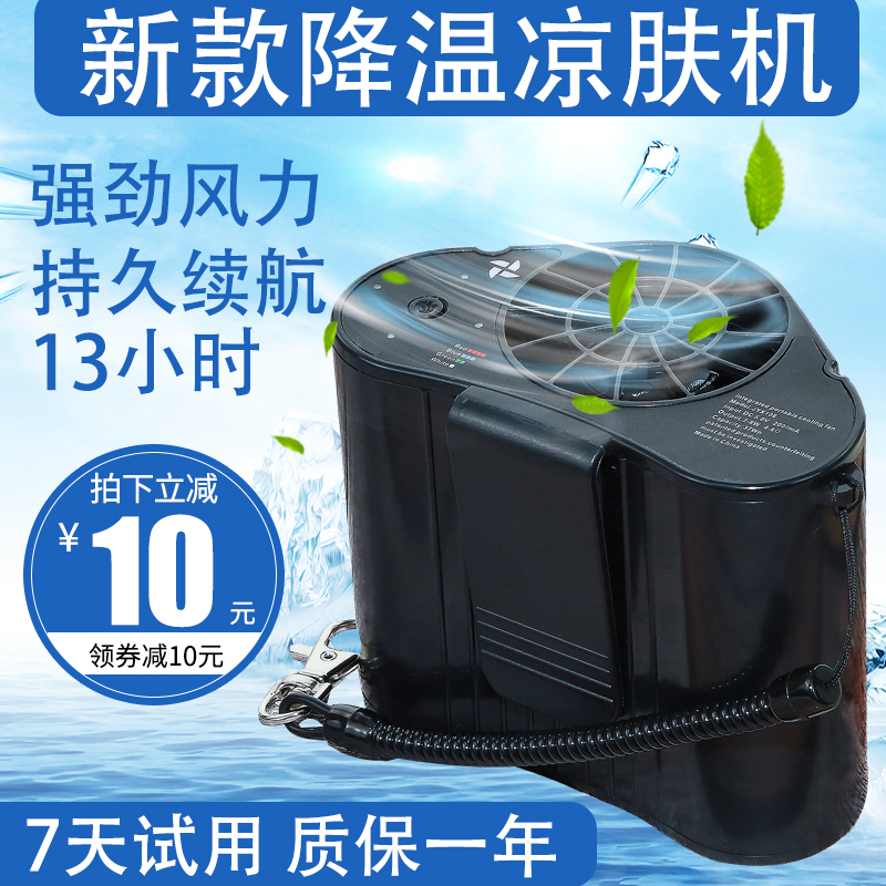 隨身移動風扇制冷空調衣服涼膚機降溫神器usb迷妳挂腰風扇便捷式在類目 3C數碼配件, USB電腦周邊, USB風扇中 - 來自Buy2taobao.com提供專業的淘寶代購服務