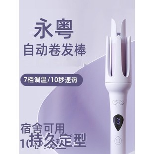 卷发棒旗鑑店32mm蛋卷小型宿舍小功率持久定型不伤发全自动